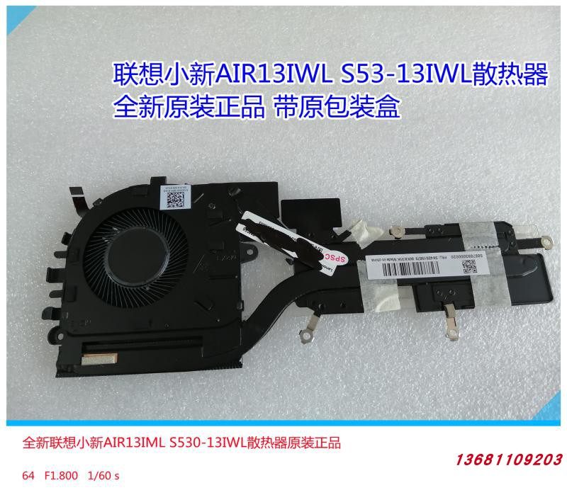New Lenovo little Air13IML Air13IML Air13IWL S530-13IWL radiator fan original-Taobao