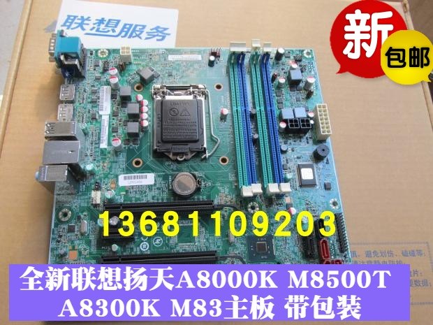 Lenovo ThinkCentreM8500T M8500S Jan days A8000K A8800K A8800K A8300K motherboard