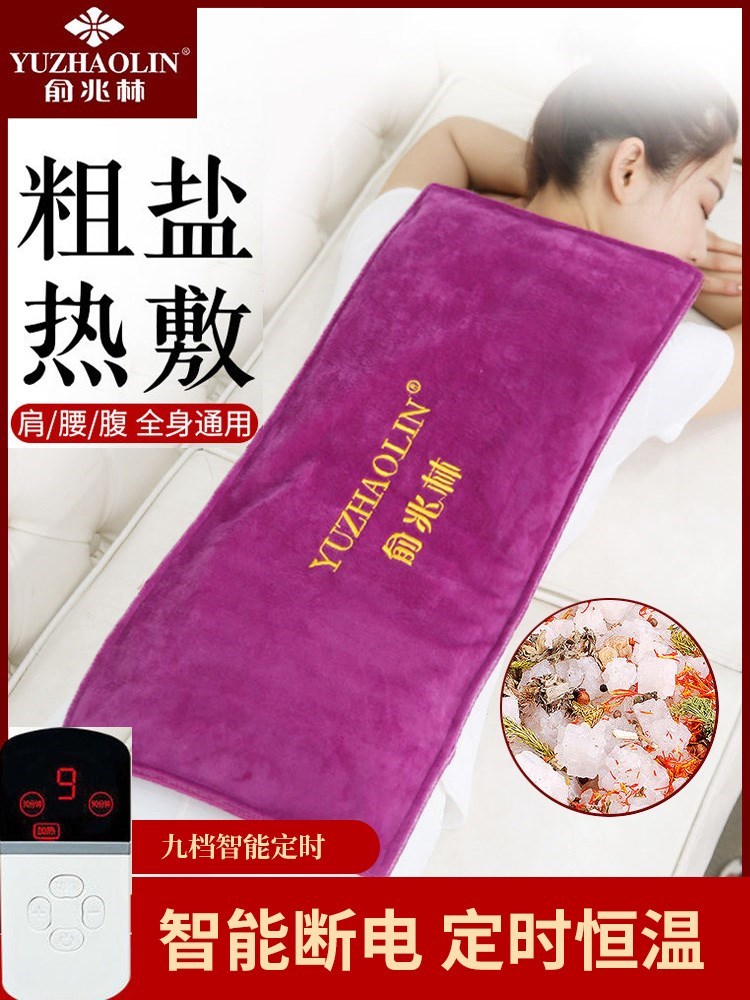 Palace warming artifact Yu Zhaolin hot compress salt bag coarse salt sea salt hot compress bag electric heating salt bag hot compress physiotherapy waist