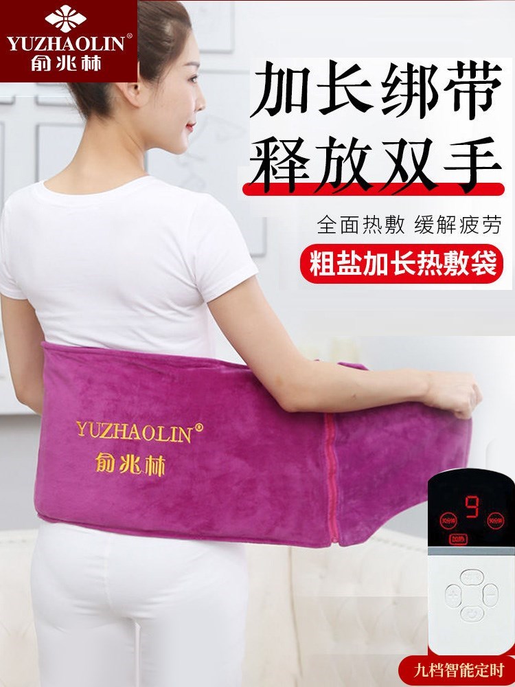 解密俞兆林电加热海盐热敷包:现代居家理疗新宠