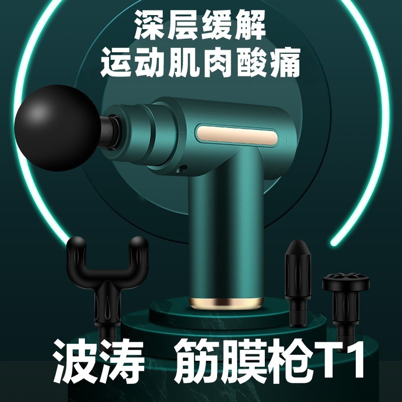 Electric Yoga Flying Rabbit Yi II Three Heat Refinement Energy Family Wave Fascia Gun T1mini Portable Muscle Massager