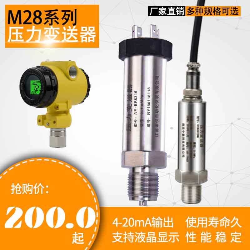 Pressure transmitter constant pressure hydraulic pressure pressure sensor 4 - 20mA fine pressure transmitter economy