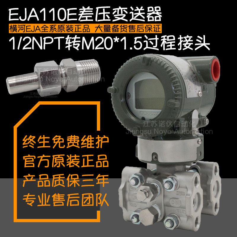 EJA110E Differential Pressure Transmitter 1 2NPT Process Connector EJA430E Pressure Transmitter 1 4NPT Connector