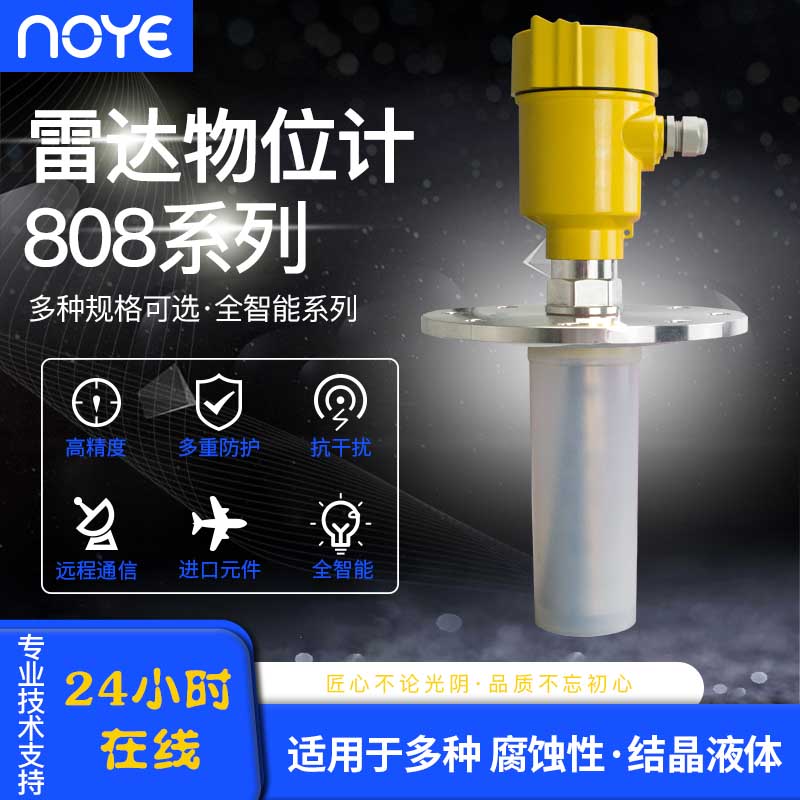 Radar level meter of the level meter intelligent high frequency low frequency anti - corrosion wave radar level meter