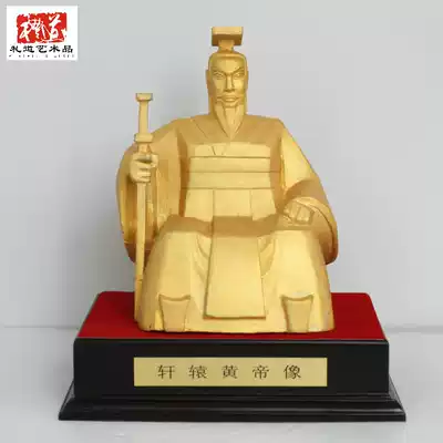 Bronze Golden Xuanyuan Yellow Emperor like Henan tourist souvenir home living room porch small ornaments town portrait