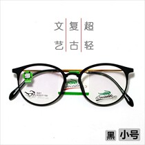 New fashion ultra-light TR90 retro round full frame female myopia glasses large frame small literary tide:119-3