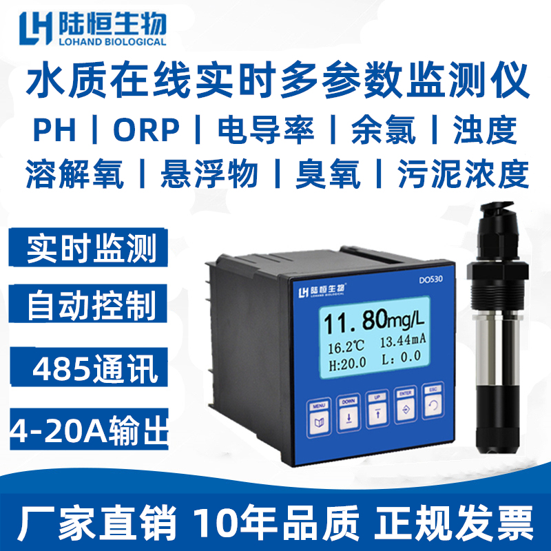 Industrial on-line water quality PH conductivity Residual chlorine ORP detector EC Dissolved oxygen SS control sensor Monitor
