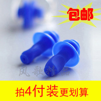 3 layers of color leak-proof soft and comfortable silicone earplugs sound insulation and noise reduction swimming bath waterproof earplugs