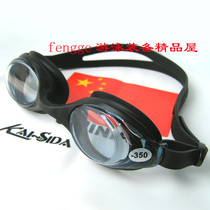 Kasda soft and comfortable silicone one-piece frame anti-fog waterproof myopia swimming glasses