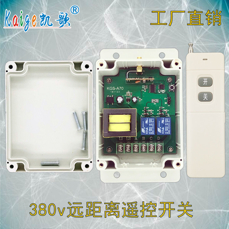 Remote water pump remote control 380V 4000 meter three-phase motor remote control switch high-power controller