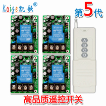 220V remote control switch long-distance wireless remote control lamp switch 4-way water pump remote control switch learning type