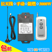 Kaige 220V Manual remote control integrated water pump car washing machine wireless remote control high power wireless remote control switch