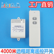 4000 m 12V single wireless remote control switch long distance 12 volt high power remote control controller module