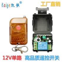 Remote control switch 12v Single 12 volt wireless remote control switch module learning type 1 remote control controller