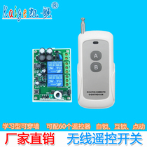 2-way wireless remote control switch 220V two-way wireless remote control switch module wireless lamp remote control