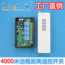 4000 m four-way wireless remote control switch 220V remote 4-way digital wireless remote control switch module