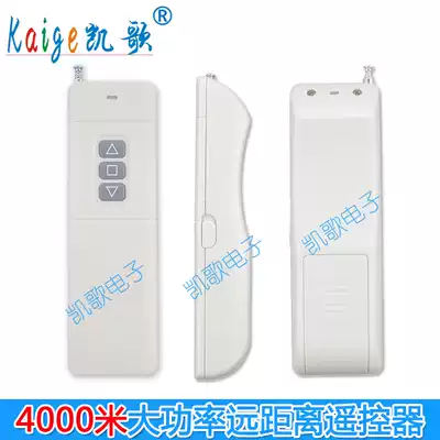 4000m wireless remote control 315MHz high-power remote control long-distance transmission KGS-4000-3