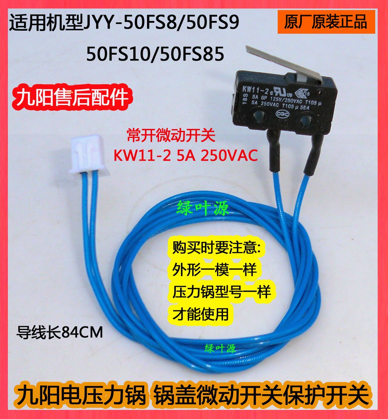 Kyung Electronic Pressure Pot Cover Micro - Mobility Switch Y - 50K2 Protection Switch Line Switch