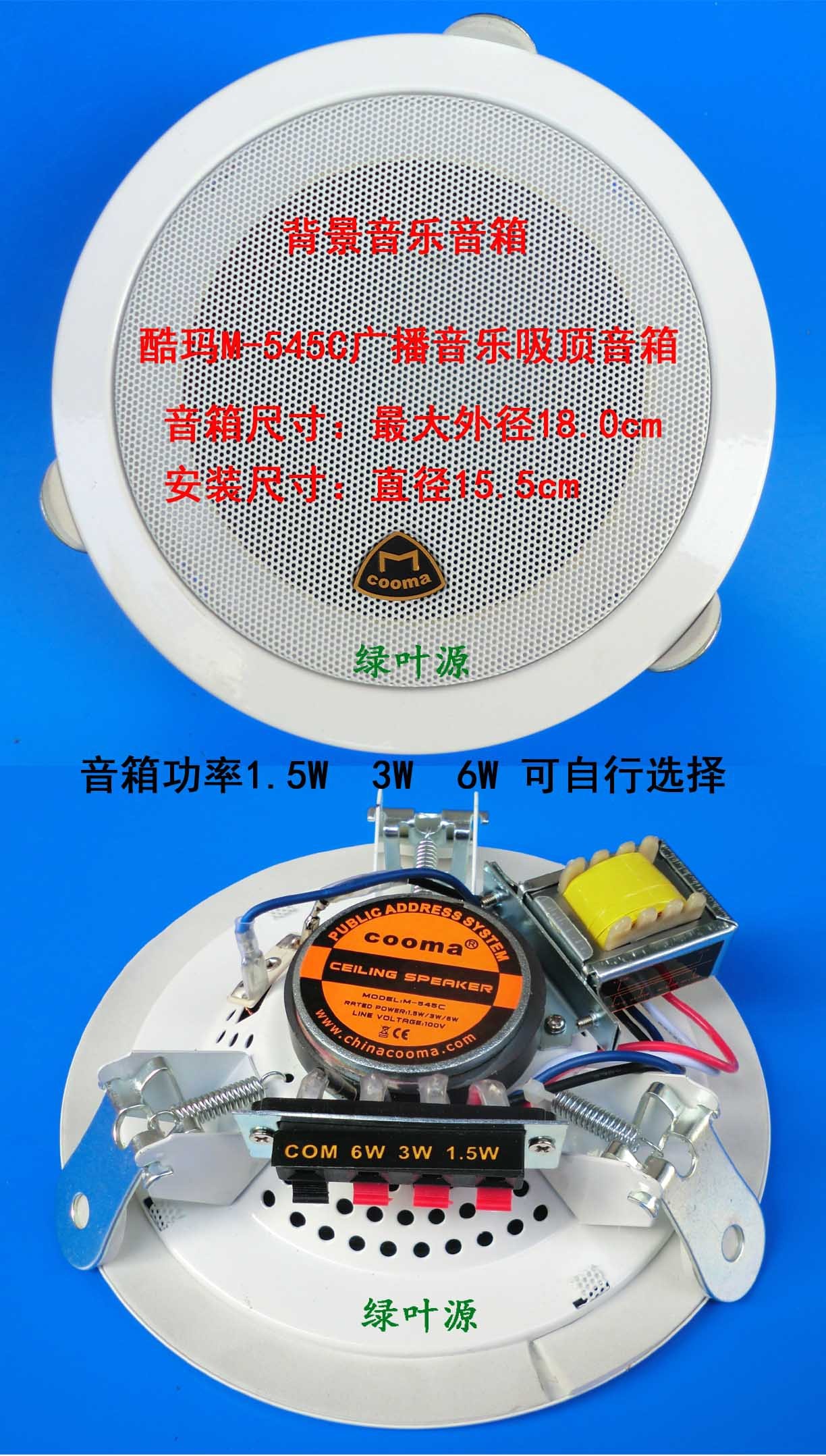 Cooma M - 545 Suction Speaker Background Music Broadcast Music Suction Speaker Speaker Speaker