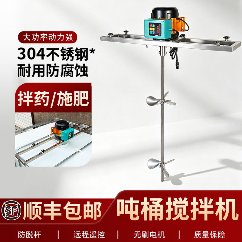Ton Barrel Mixer for Pesticides and Chemicals, Household Use, 220V, Drone Fertilization, Pesticide Mixing, Ton Barrel Dedicated Mixer Ton Barrel Mixer for Pesticides and Chemicals, Household Use, 220V, Drone Fertilization, Pesticide Mixing, Ton Barrel Dedicated Mixer