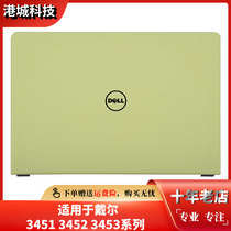 Dale Ling 3451 3451 3452 3452 3458 3458 3459 A shell yellow shell 0KCT4P 0J84MY