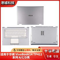 Asus SUSTC VivoBook14 TP412F TP412UA SF4100 A shell C shell D shell notebook shell
