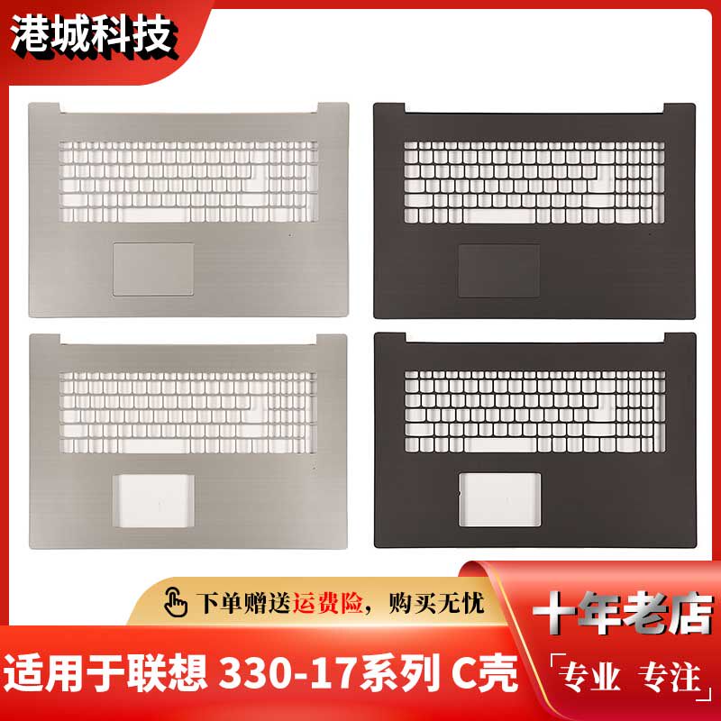 Associate IdeaPad 320-17IKB ISK 330-17 C shell Palm Touchpad Trumpet hard disc mouth