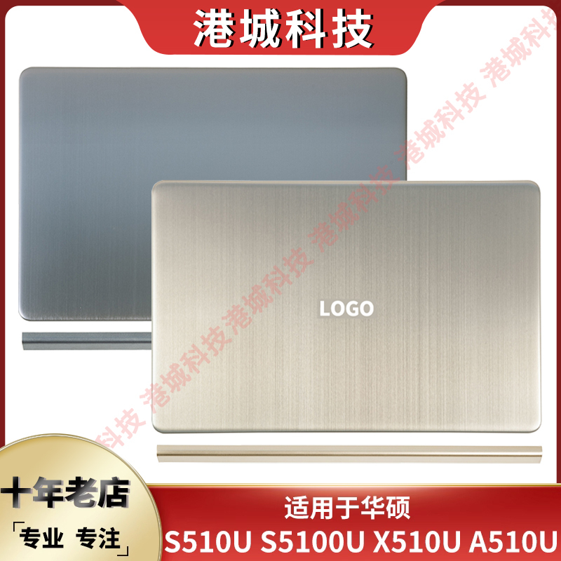 Suitable for Asus S510U S5100U X510U A510U F510U a Shell B Shell Screen Hinge Cover Screen Hinge Suitable for Asus S510U S5100U X510U A510U F510U a Shell B Shell Screen Hinge Cover Screen Hinge