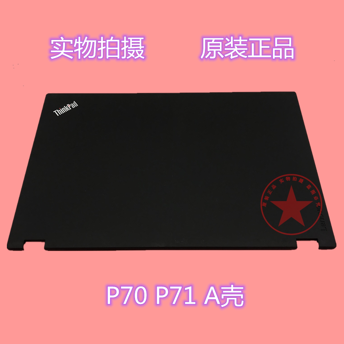 Notebook Lenovo ThinkPad P70 P71 A shell screen rear cover shell AP0Z5000100