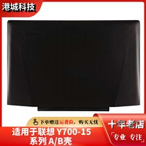 Original clothing Lenovo Ideapad Y700-15ISK A shell B shell touch with a common notebook shell