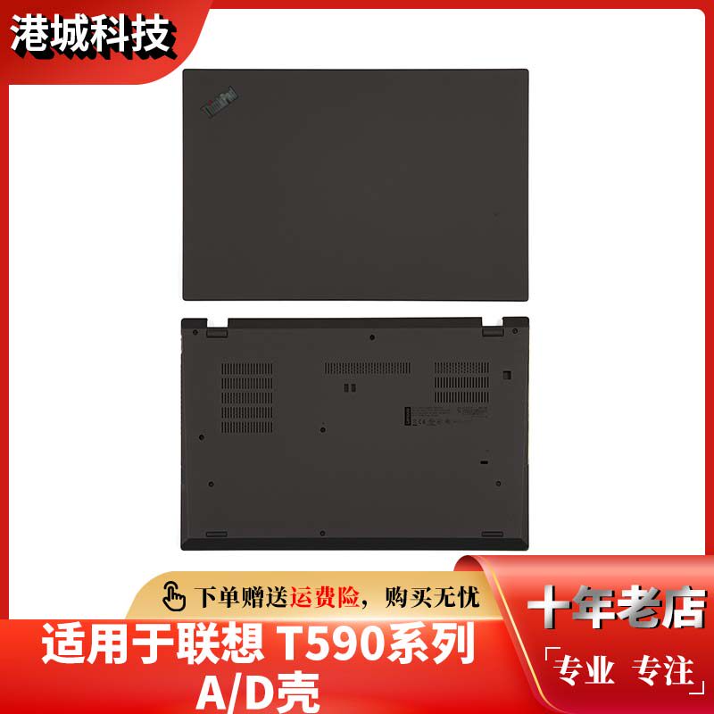Lenovo Thinkpad T590 T15 Gen 1 A Case C Case D Case Screen Protector Bottom Case Black Case
