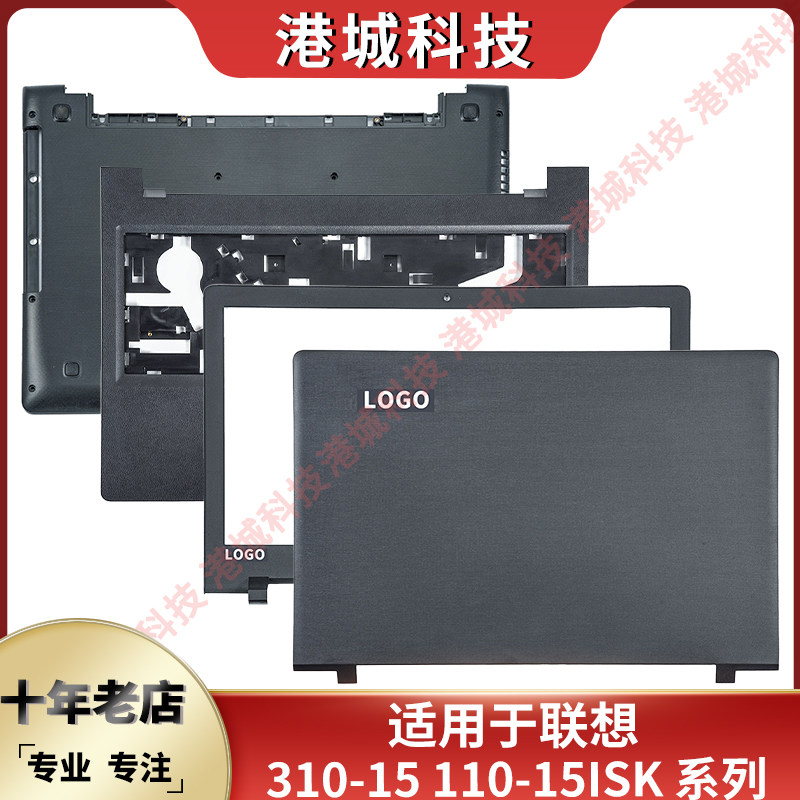 Lenovo tianyi 310-15 ideapad 110-15ISK A shell D shell Laptop shell