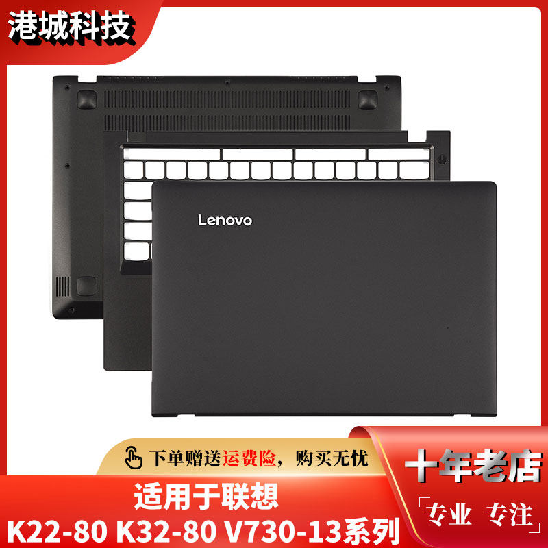Lenovo Zhaoyang K22-80 K32-80 V730-13 A shell B shell C shell D shell bottom shell shell camera