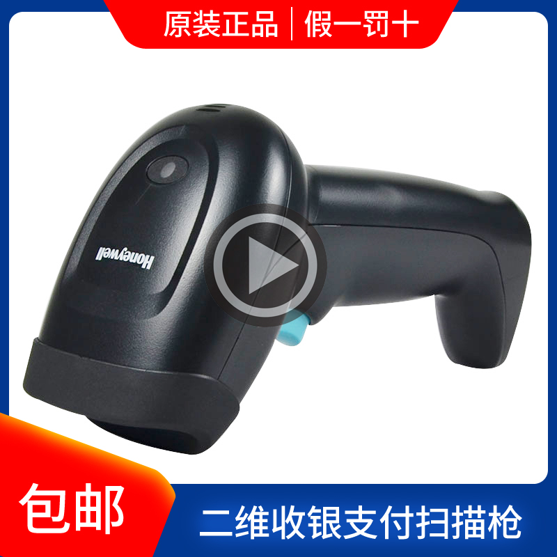 HoneywelllHoneywell weever HH360 480350450400 two-dimensional code cashier with silver