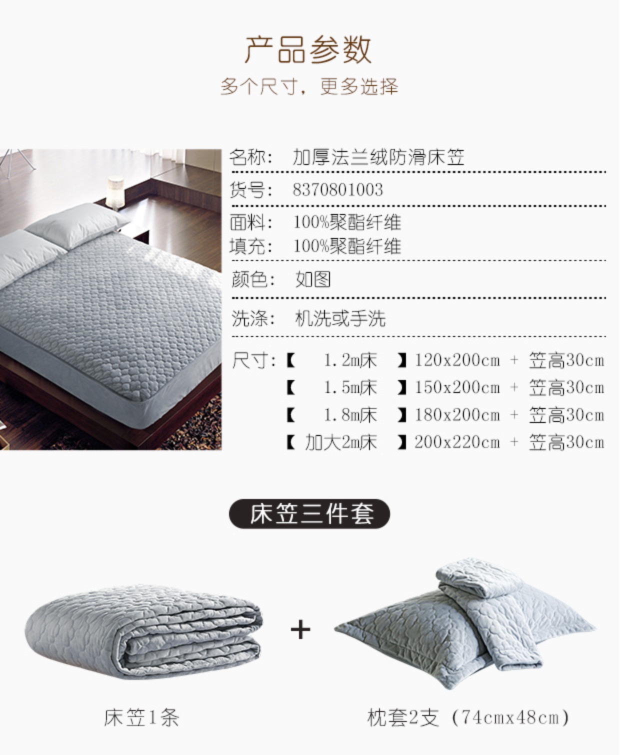 Giường flannel đệm mền bọc nệm đơn mảnh chăn lông cừu san hô 1.8 Simmons bảo vệ che bụi ga chun trải giường	