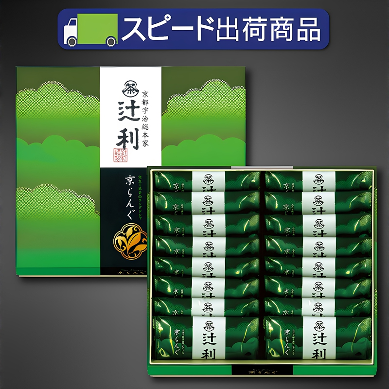 [Free Shipping and Fast Delivery] Tsujiri Kyoto Uji Honbo Matcha Chocolate Sandwich Cookies Snack Gift Box from Japan