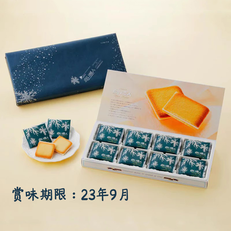 Japan imports 24 white lovers white chicken cookies snacks with handcuff gift box of the tongue