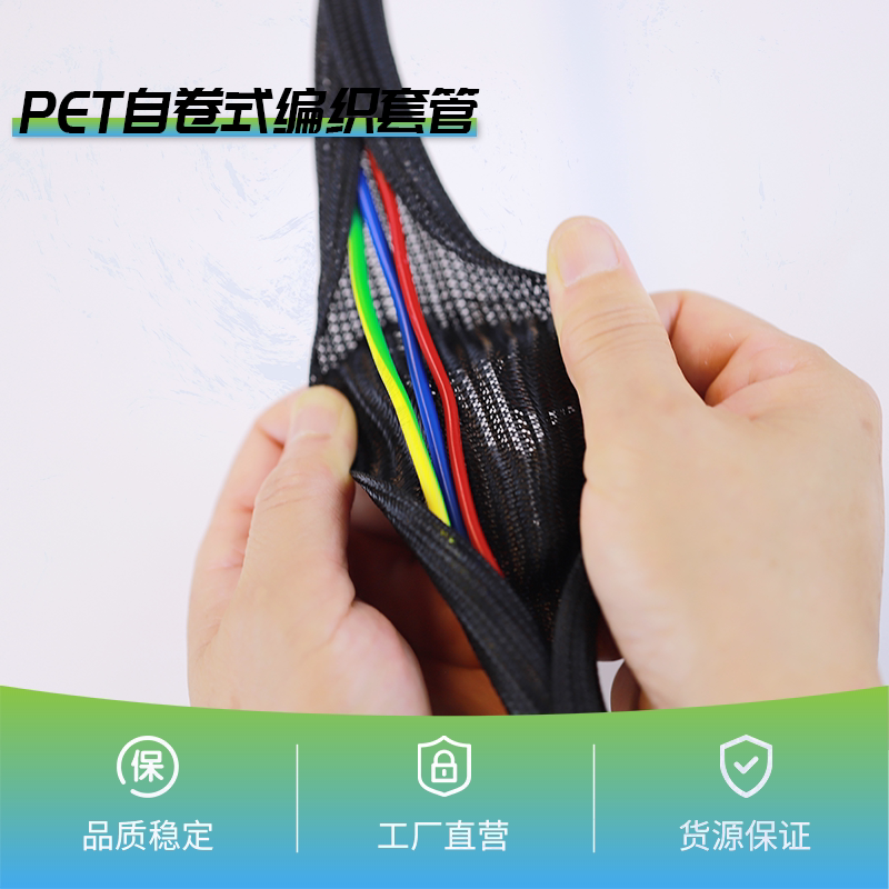 Open-Ended Pet Self-Winding Braided Tubing, Braided Tubing, Wear-Resistant, High-Temperature, Automotive Wiring Harness, Cable, Nylon Textile Open-Ended Pet Self-Winding Braided Tubing, Braided Tubing, Wear-Resistant, High-Temperature, Automotive Wiring Harness, Cable, Nylon Textile