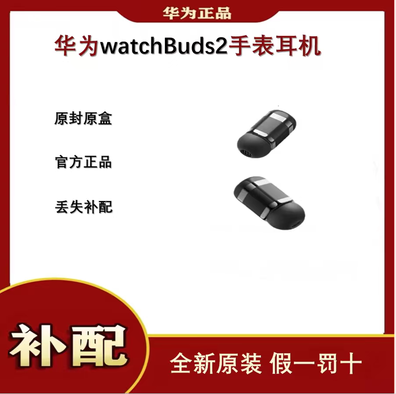 Brand New Huawei Watchbuds2 Watch Original Genuine Watch Buds2 Single Earphone Replacement