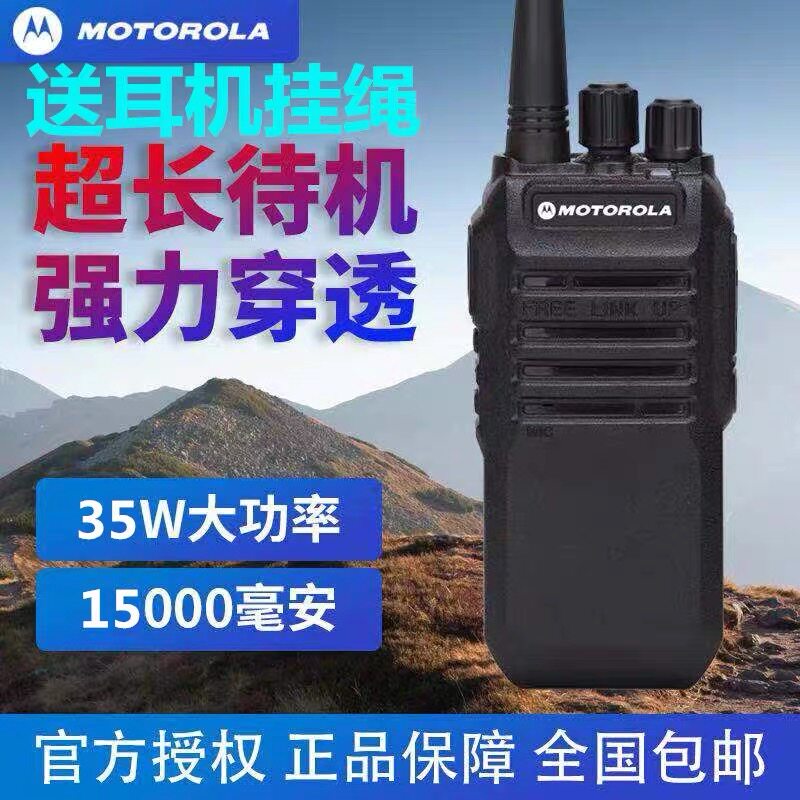 Pair of price-Motorola Intercom hotel High power site Mini tower hoist wireless outdoor small pair machine talk