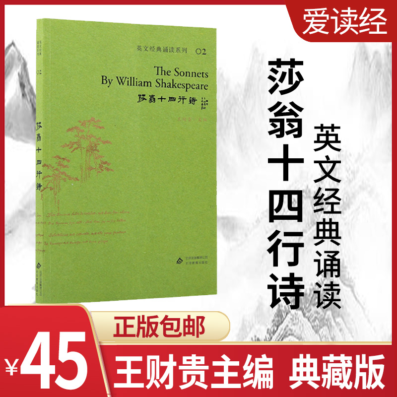 Love to read via Wang Caigui Shaweng Shii poems Western English Classic original children English Early education books genuine