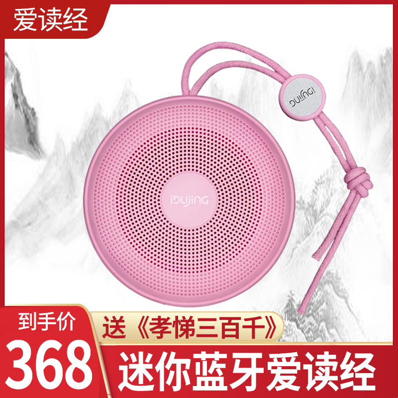 Love Bible Mini Bible reader Wang Cai Gui National learning machine Classic listening machine Early education machine 0-6 years old Bluetooth wifi version