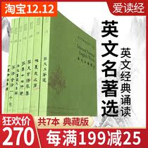 Love Reading the Bible Wang Caogui Western English Classic English Childrens Reading Textbook 7 Collected Edition Recitation