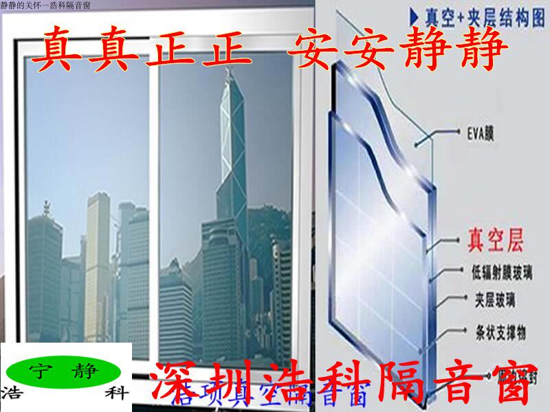 Vacuum Silent Triple Soundproofing Glass Soundproof Windows Shenzhen Dongguan Huizhou Bedroom Custom Plastic Steel Anti Noise Windows-Taobao
