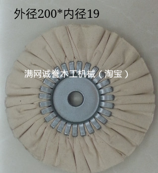 Wood working machinery accessories polishing machine cloth wheel sealing edge machine polishing wheel outer diameter 150 * 50 full bub wheels 180 * 50
