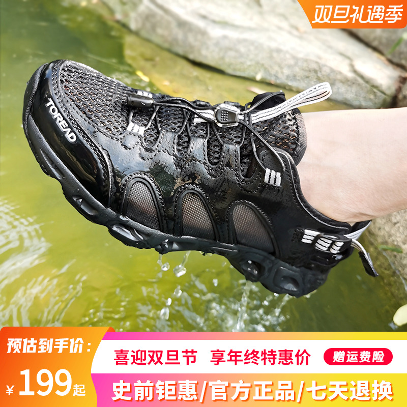 Pathfinder Traceability shoes Men and women Breathable Speed Dry 23 Spring Summer Outdoor Abrasion Resistant Drainage Non-slip Foot water Amphibious Shoes-Taobao