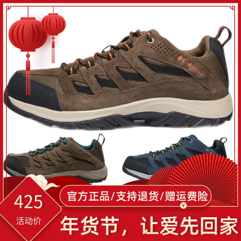 Columbia Columbia hiking shoes men and women 21 autumn grip non-slip hiking shoes BL4595 BM4595