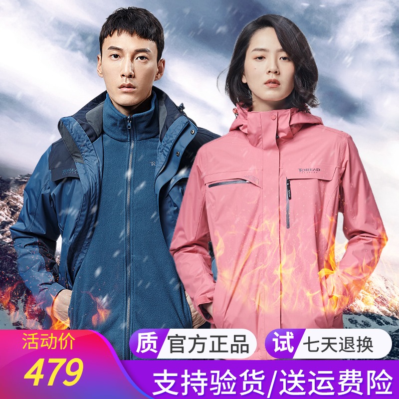 Pathfinder stormtrooper jacket men and women 19 autumn and winter outdoor waterproof mountaineering jacket TAWH91803 92804