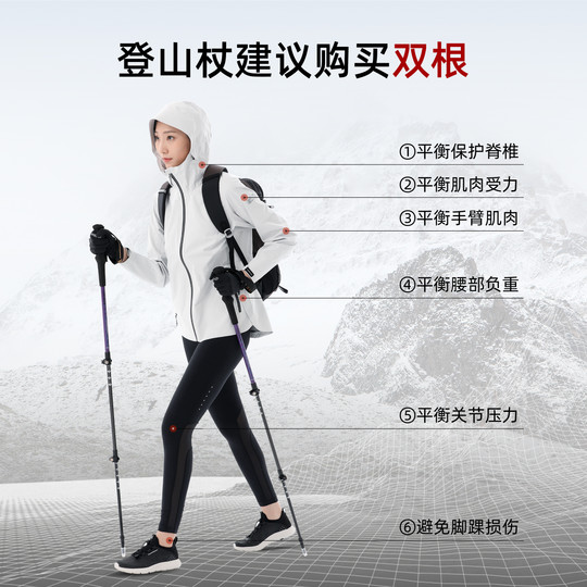 探路者户外防滑碳纤维登山杖男多功能伸缩手杖徒步拐杖女登山装备