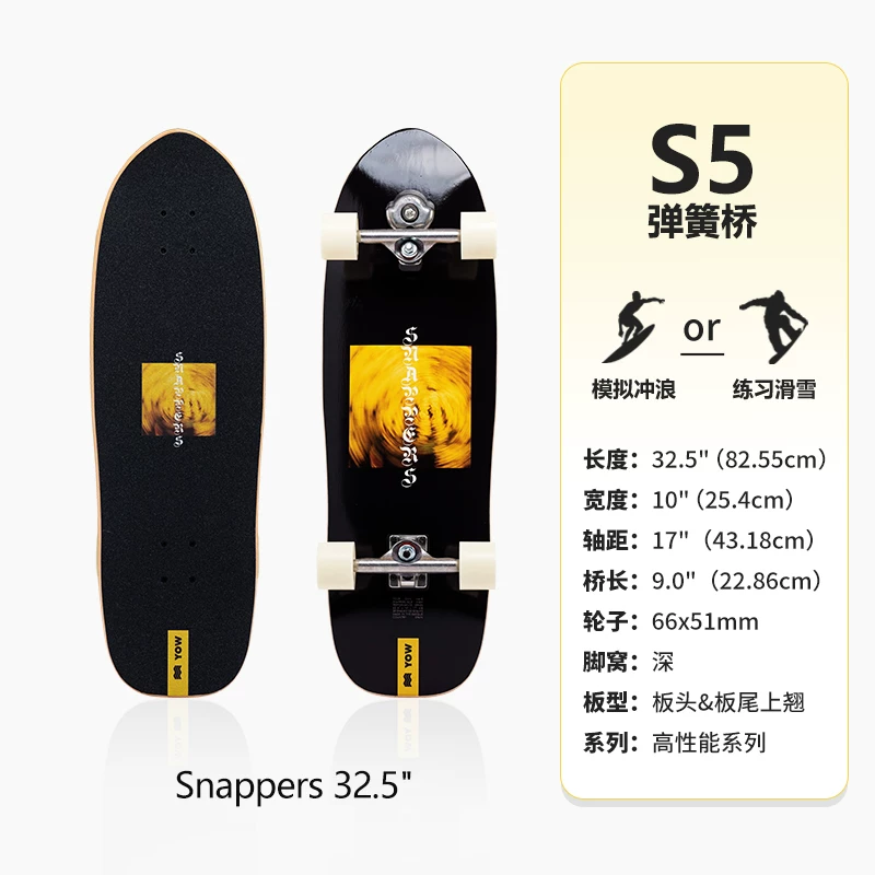 Палуба для серфинга/скейтборда YOW Snappers32.5” 2022 высокая производительность серия Spanish yow land surfboard skateboard